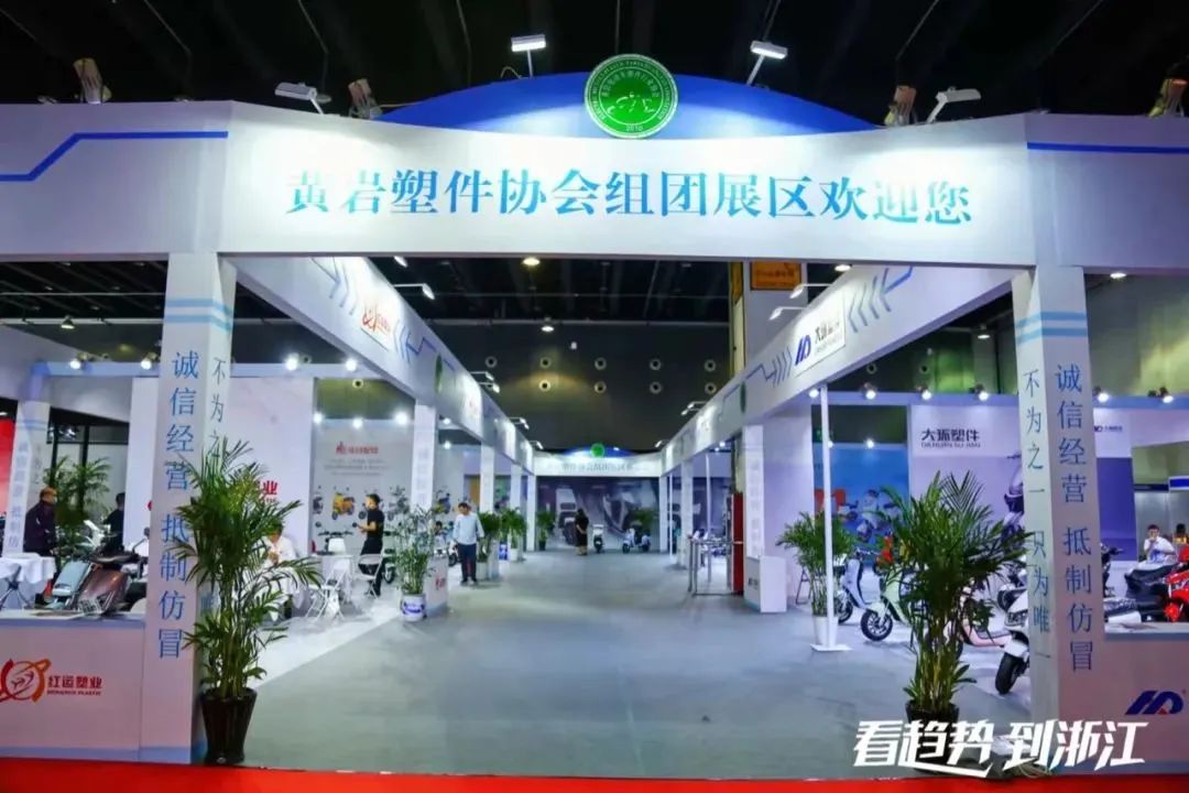 2023年3月13日浙江展將在義烏國際博覽中心盛大開幕,黃巖塑件組團(tuán)邀您來義烏觀展！.jpg